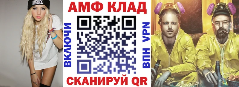 АМФЕТАМИН Premium  купить наркоту  Татарск 
