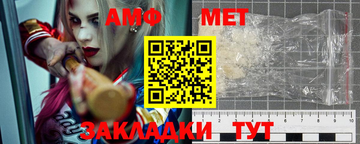 АМФ 97% Татарск