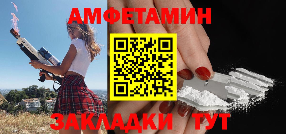 АМФ  Амфетамин  Амфетамин Розовый  Татарск 