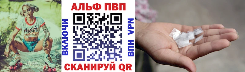 APVP кристаллы  Татарск 