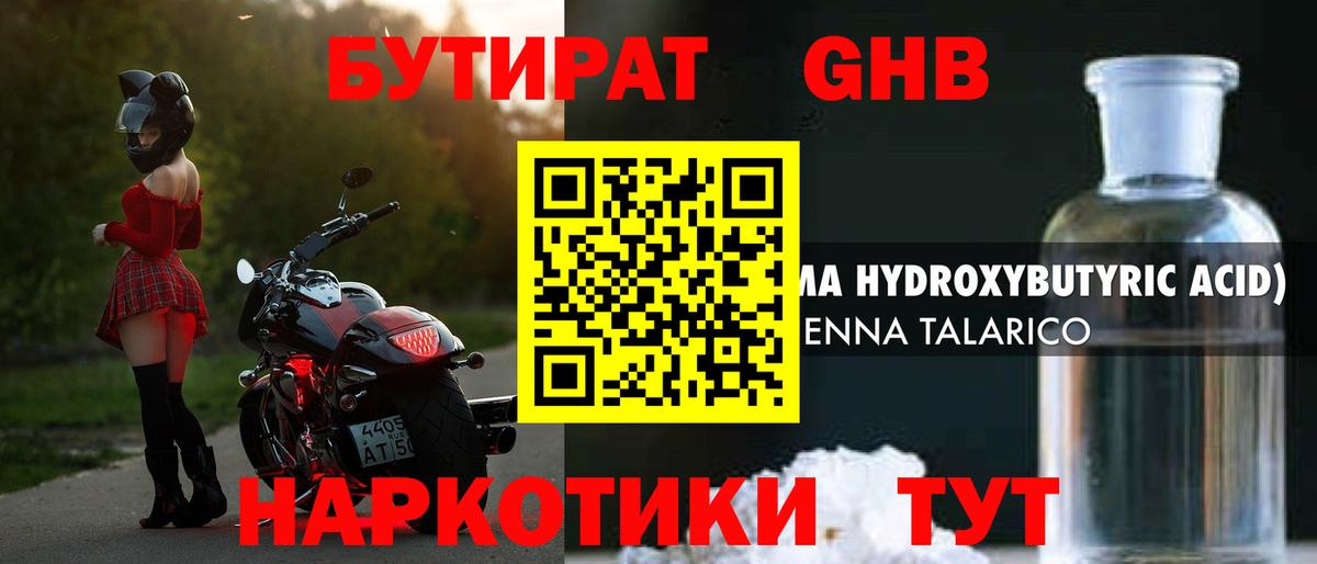 Бутират BDO  Вход с VPN  Татарск 