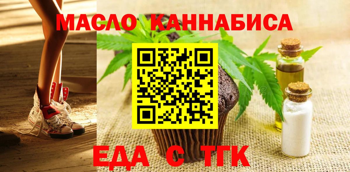 Cannafood конопля Татарск