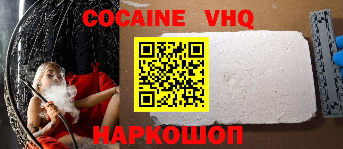 Татарск  Кокаин  Вход с VPN  Cocaine Колумбийский 