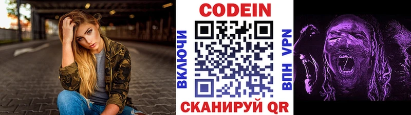 Кодеиновый сироп Lean напиток Lean (лин) Татарск