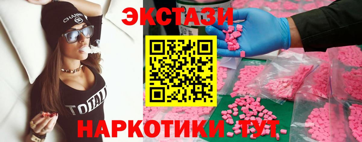 наркота  Ecstasy mix  Татарск  Ecstasy DUBAI  Экстази 