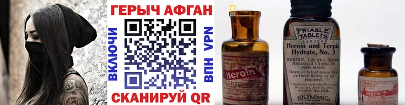 Героин афганец хочу Татарск
