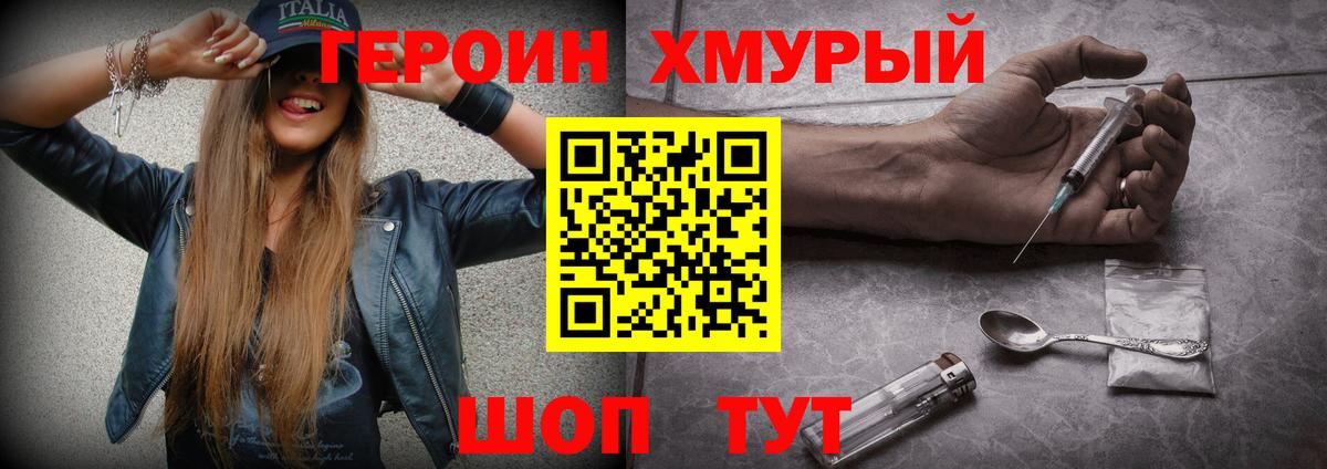 ГЕРОИН VHQ  Героин  Татарск 