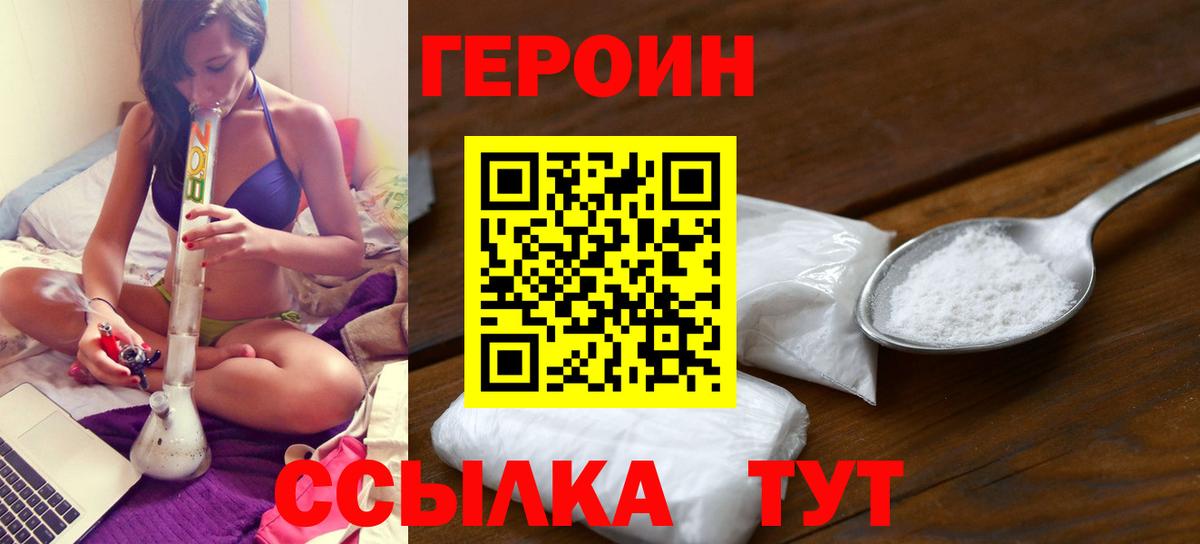 Татарск  Героин  Вход с VPN  Героин афганец 