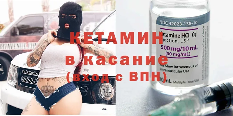 магазин продажи наркотиков  blacksprut зеркало  Кетамин ketamine  darknet официальный сайт  Татарск 