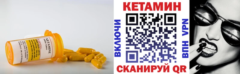Кетамин ketamine  где продают наркотики  Татарск 