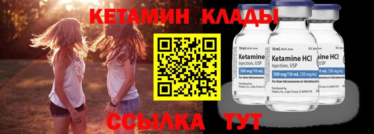 КЕТАМИН ketamine  Татарск 