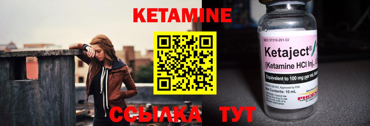 Кетамин VHQ Татарск