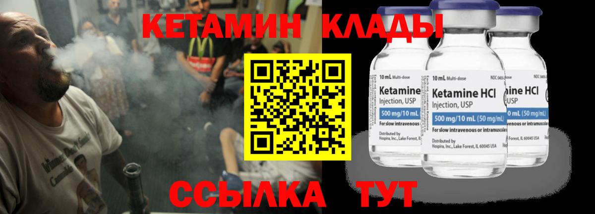 Кетамин VHQ  Вход с VPN  блэк спрут как зайти  Татарск  КЕТАМИН VHQ 