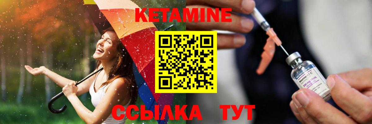 Кетамин ketamine Татарск