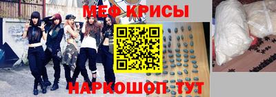 меф VHQ Камышлов