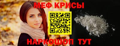 меф VHQ Камышлов