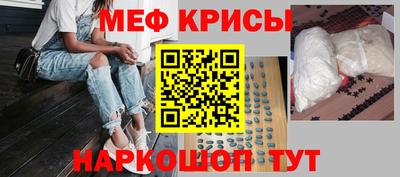 меф VHQ Камышлов
