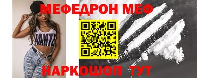 меф VHQ Камышлов