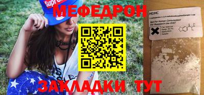 меф VHQ Камышлов