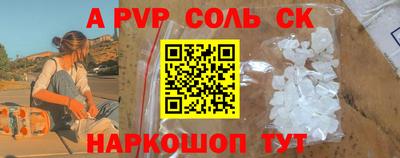 соль ск Кандалакша