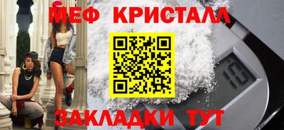 меф VHQ Камышлов
