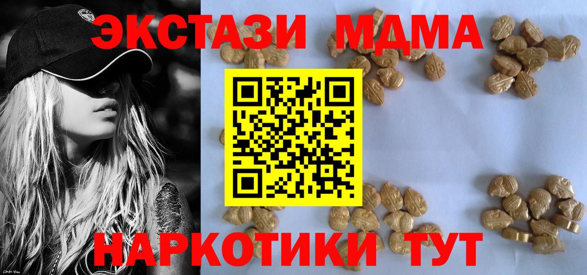 МДМА VHQ  MDMA  Татарск  МДМА Molly  Вход с VPN 
