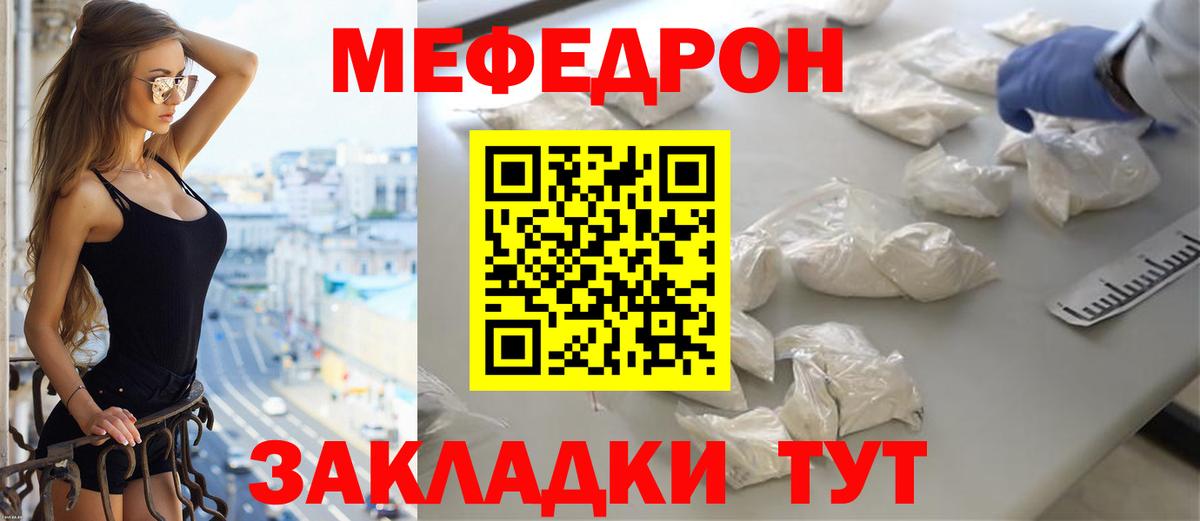 Мефедрон  Вход с VPN  МЕФ mephedrone  Татарск  МЕФ мука 