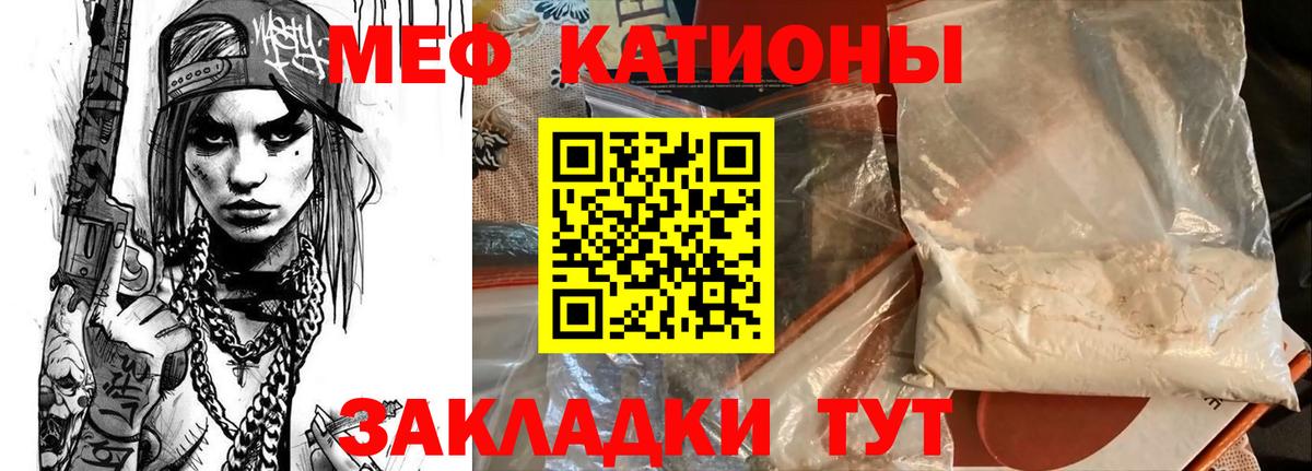 МЕФ  Татарск  МЕФ мука  Меф кристаллы 