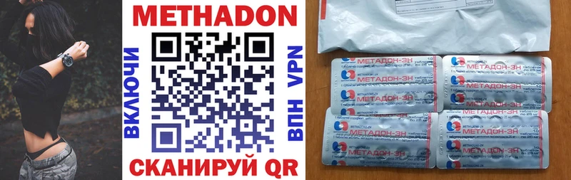МЕТАДОН methadone Татарск