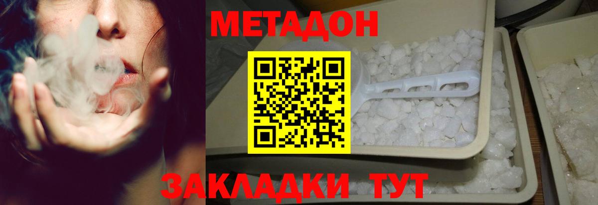 МЕТАДОН methadone  Вход с VPN  мега ссылки  Татарск 