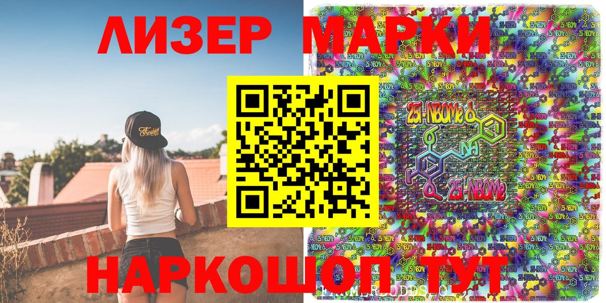 Татарск  Марки 25I-NBOMe 1,8мг  Вход с VPN 