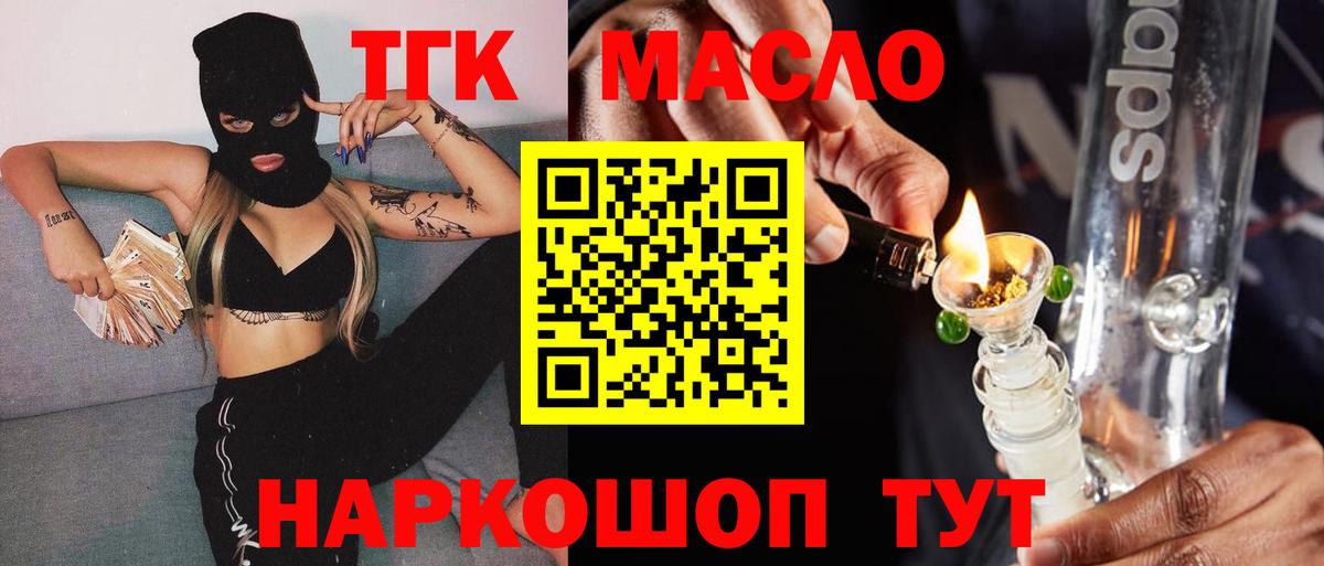 Дистиллят ТГК Wax  ТГК вейп  Татарск 
