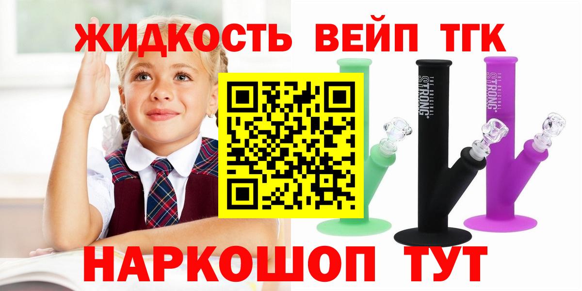 Масло ТГК  Гашик  MDMA  Вход с VPN  Татарск  КОКАИН  Мяу-Мяу  Бошки Шишки  25-NBOMe 