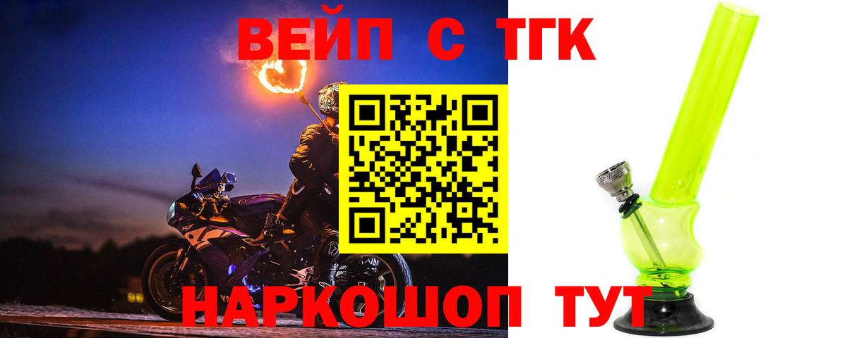 Дистиллят ТГК THC oil Татарск